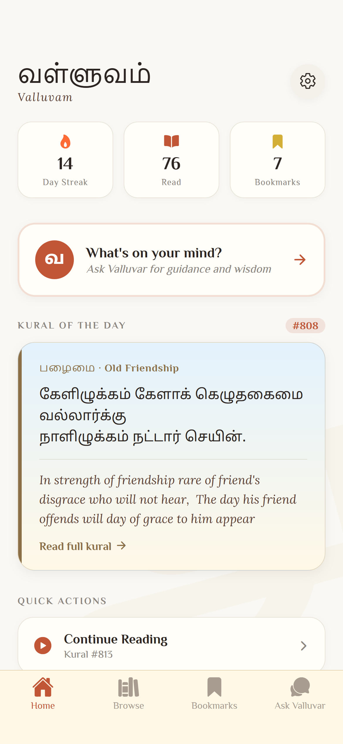 Valluvam gallery image