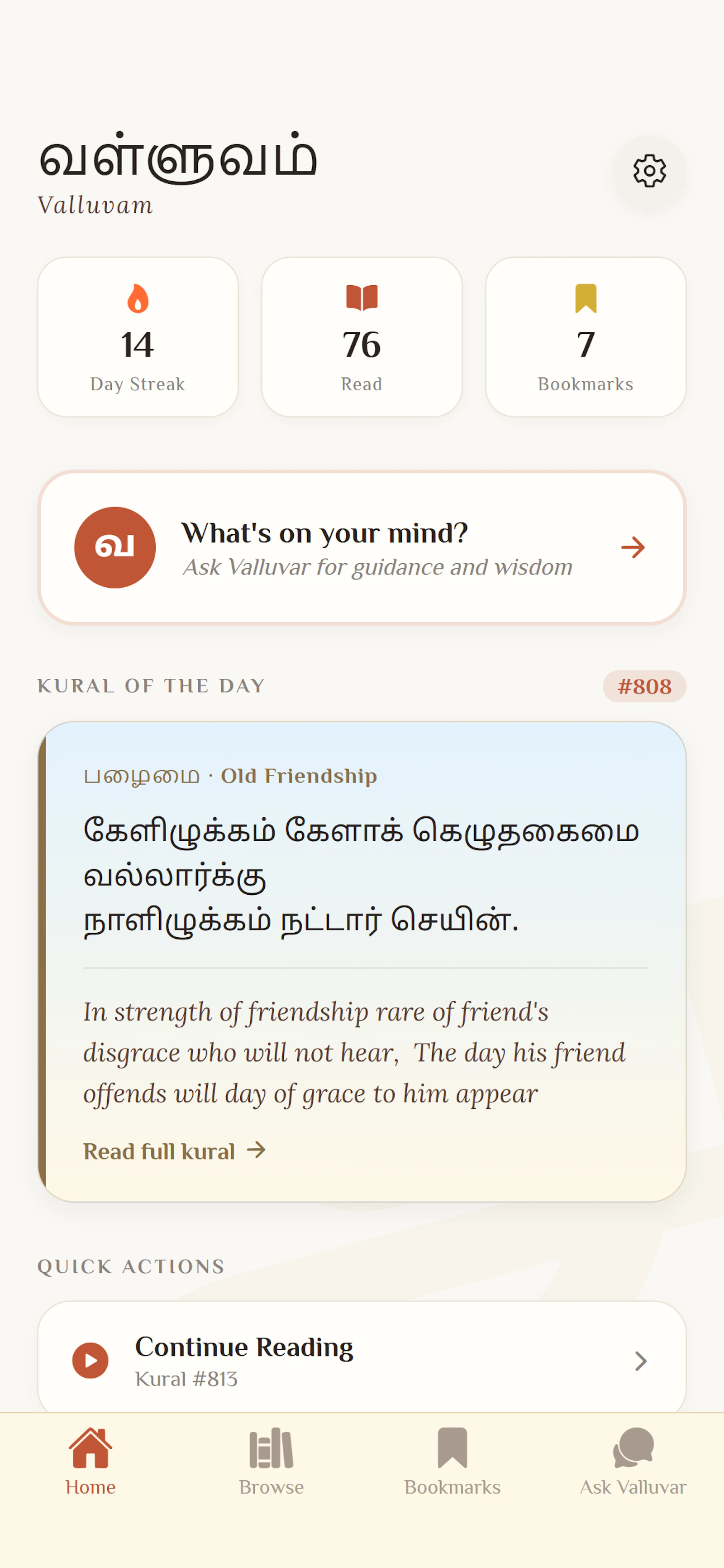 Valluvam screenshot 1