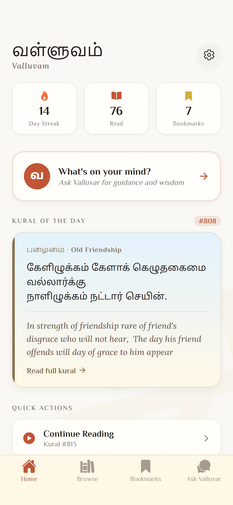Valluvam screenshot 1