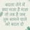 Daily Suvichar- Best Hindi Quotes App
