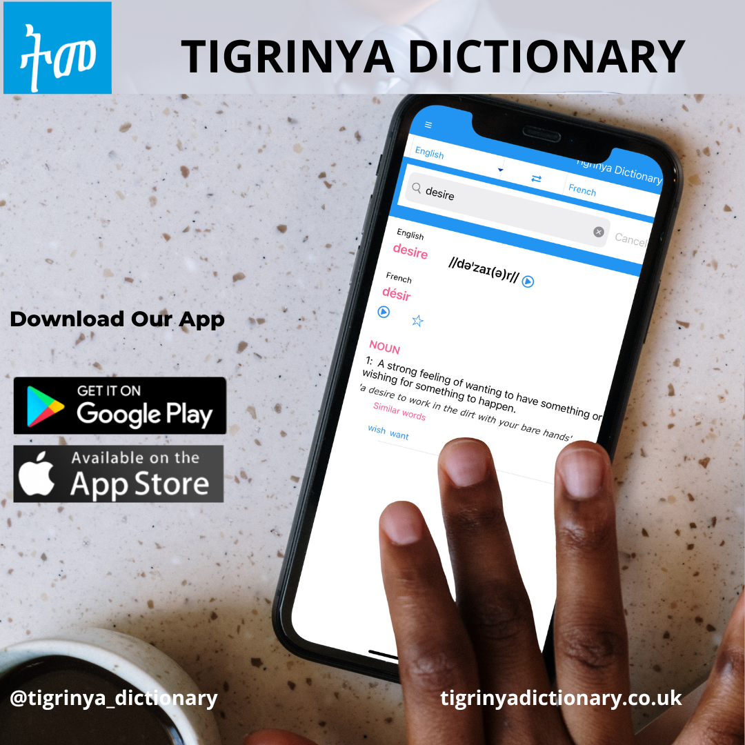 Tigrinya Dictionary App media 3