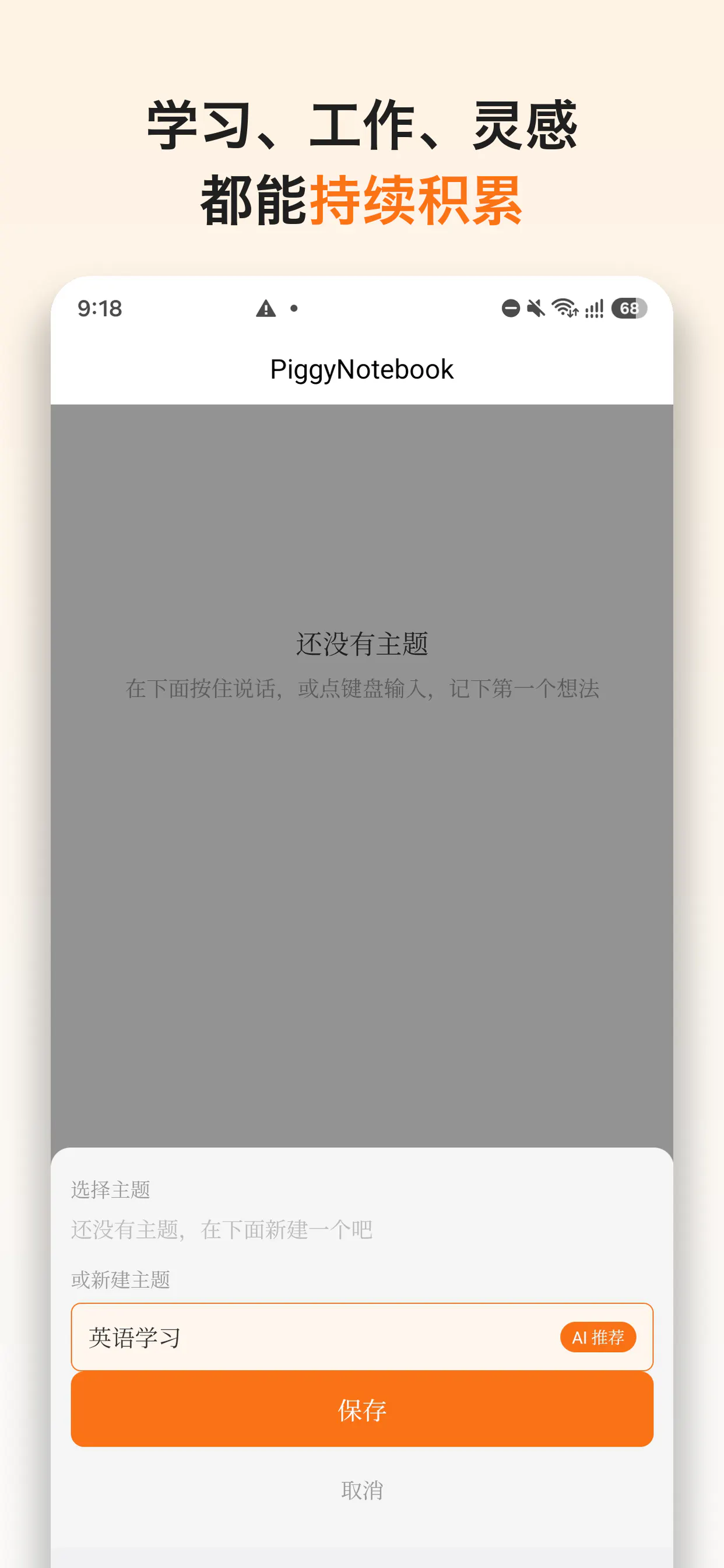 PiggyNotebook gallery image