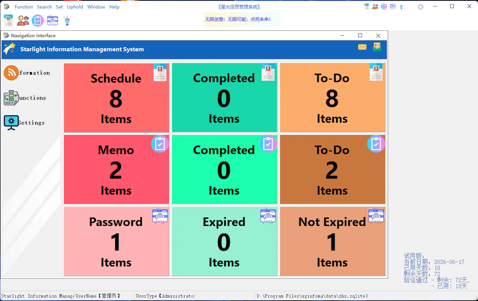 Starlight Information Management System screenshot 1