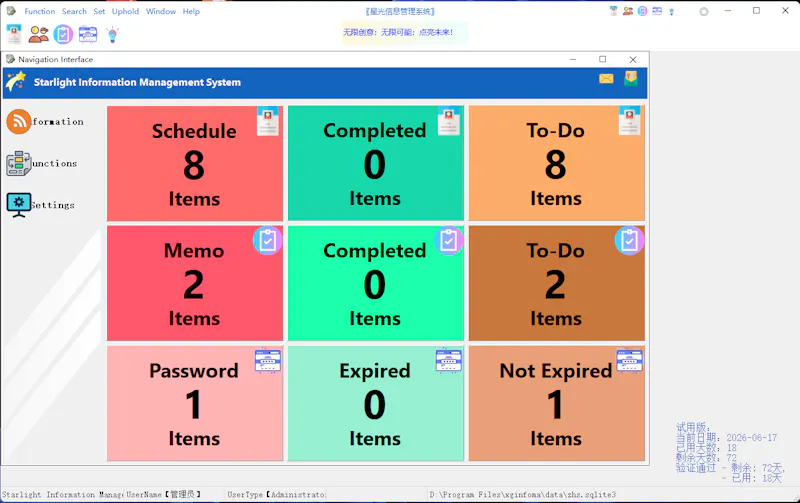 Starlight Information Management System screenshot 1