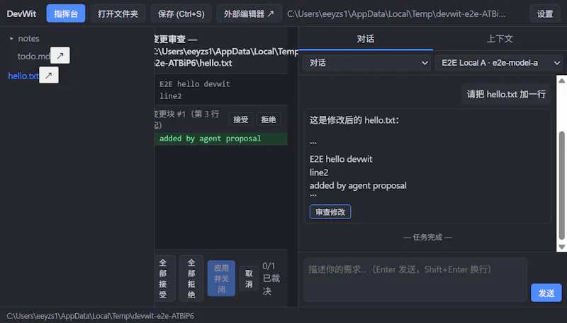 DevWit screenshot 3