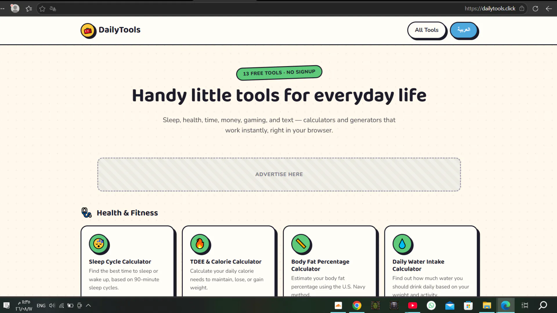 DailyTools gallery image