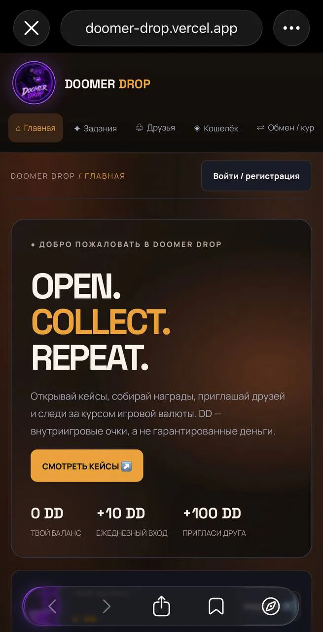 DOOMER DROP gallery image