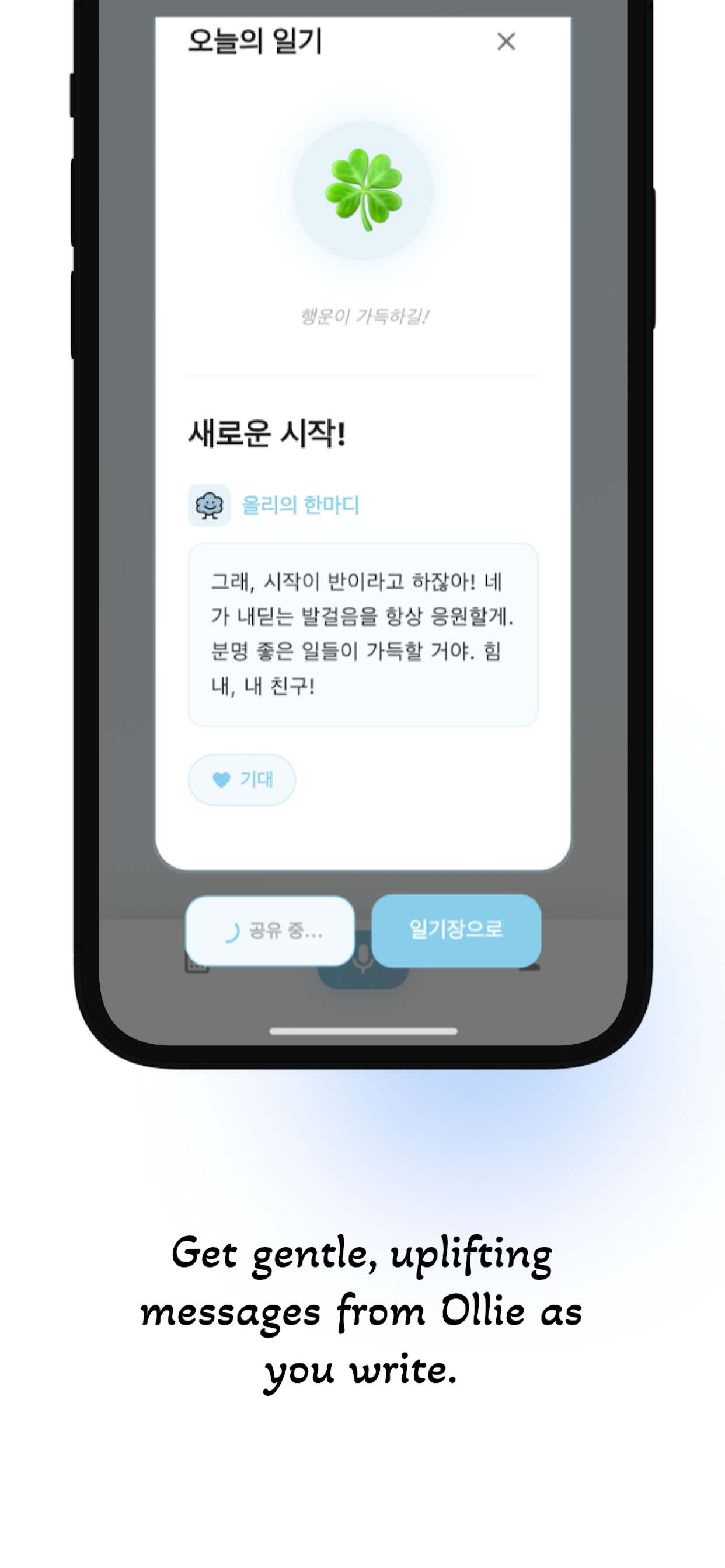 Ollie – Voice-to-Journal AI - Screenshot 4 preview