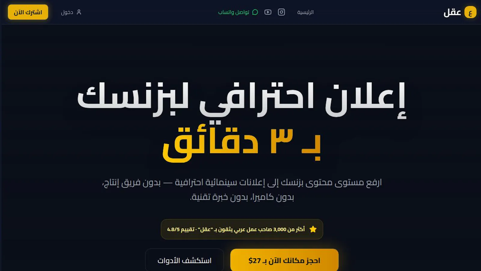 عقل (3aqel) screenshot 1