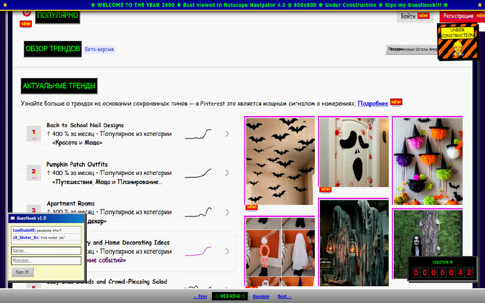 Retro Y2K Theme: 90s Web Aesthetic screenshot 4