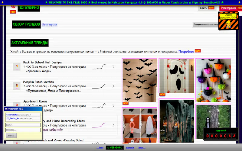 Retro Y2K Theme: 90s Web Aesthetic screenshot 4