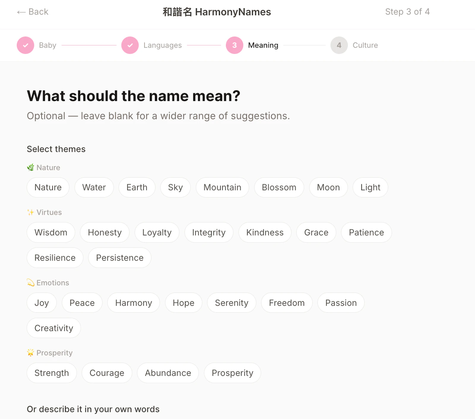 HarmonyNames screenshot 6