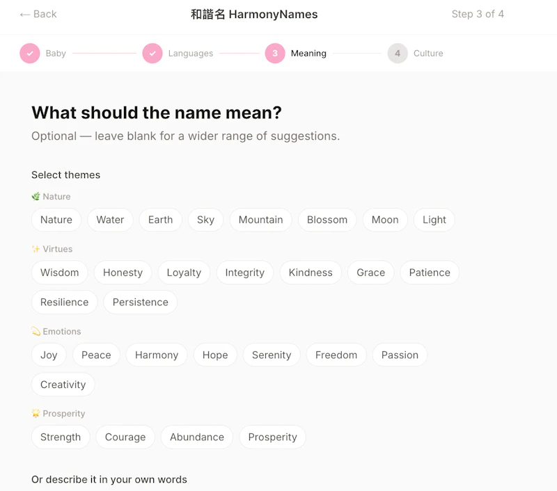 HarmonyNames screenshot 6