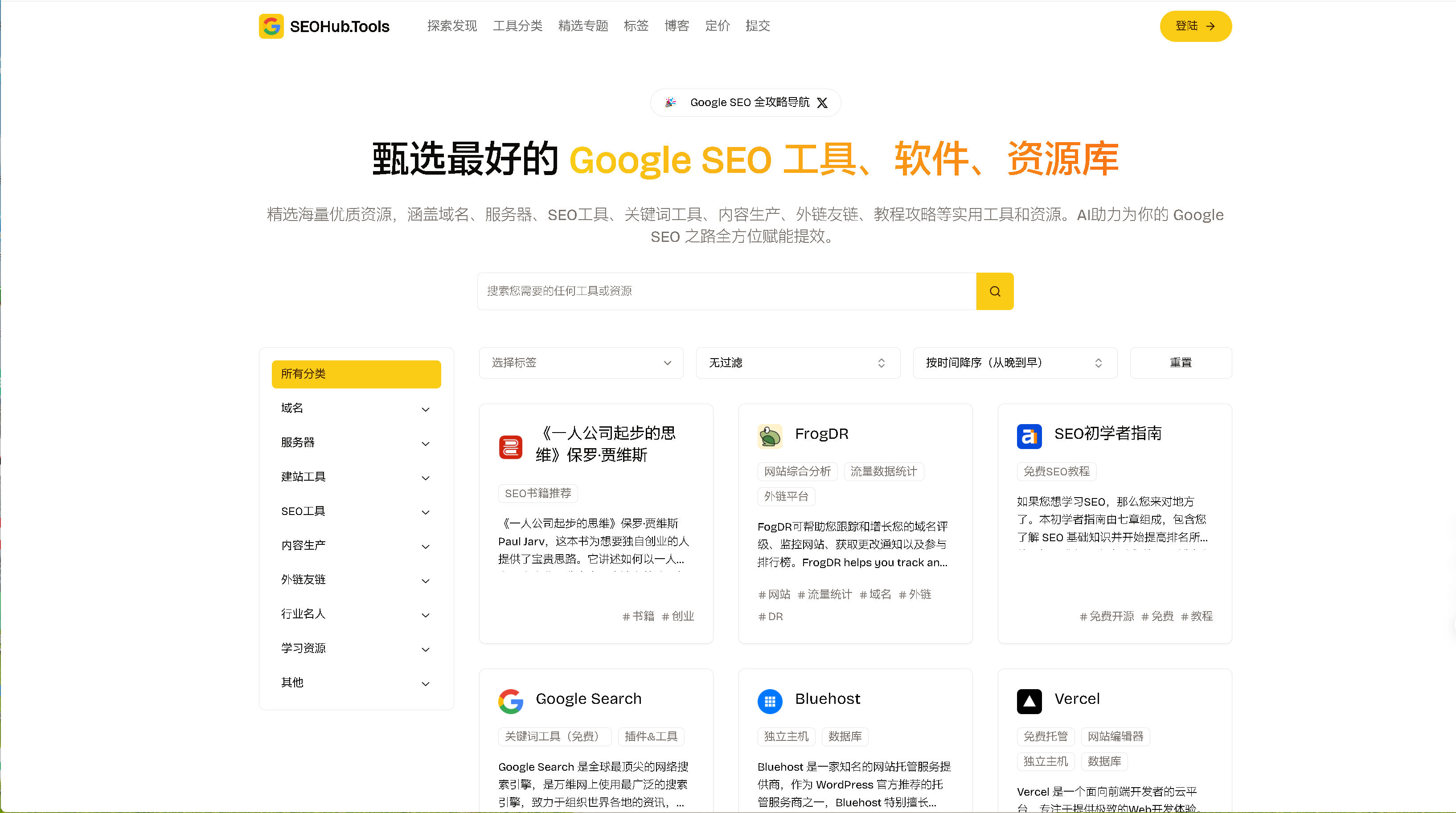 Seohub.tools media 2