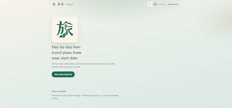 旅策 TrainAgent screenshot 1