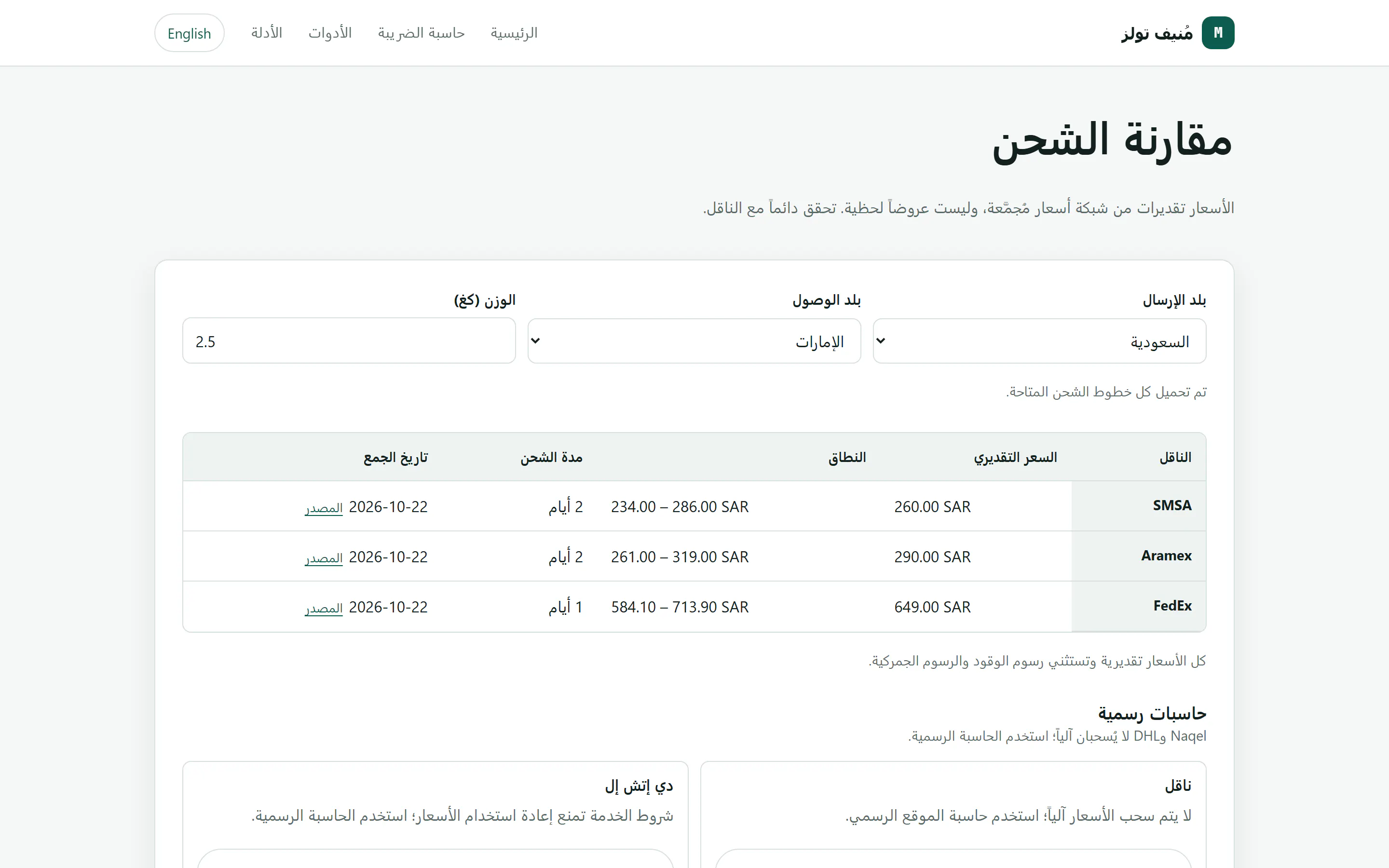Munif Tools gallery image