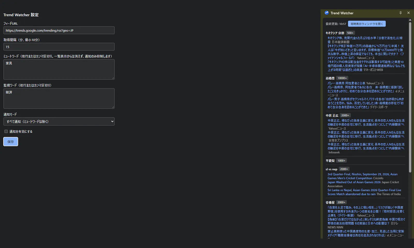 Trend Watcher screenshot 3