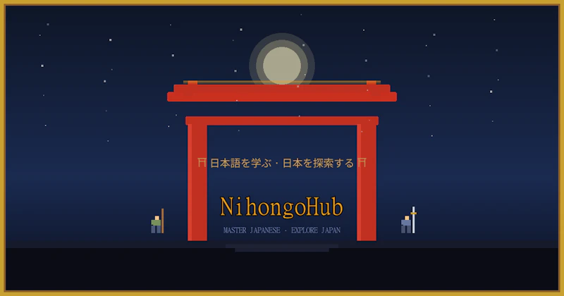 NihongoHub screenshot 1