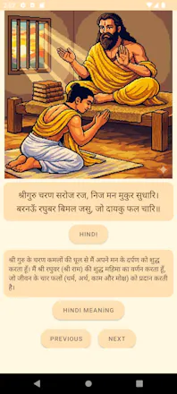 Hanuman Chalisa Darshan gallery image