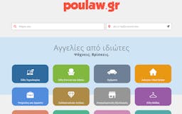 Poulaw.gr media 1