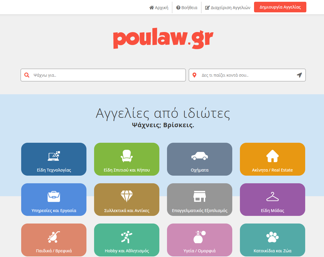 Poulaw.gr media 1