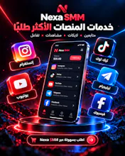 Nexa SMM gallery image