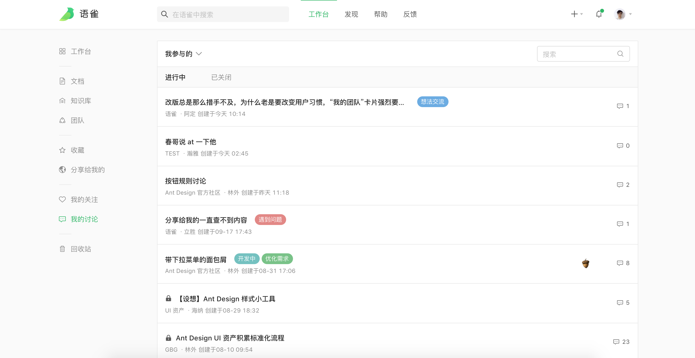 语雀（YuQue） gallery image