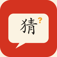 GuessWhat? 猜-猜