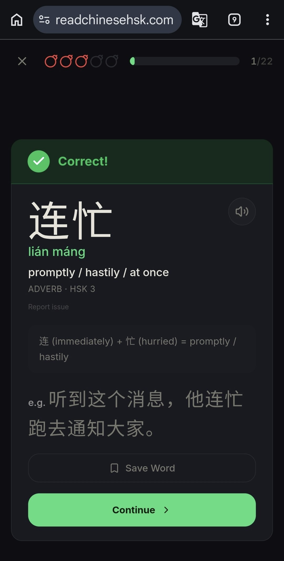 ReadChineseHSK gallery image