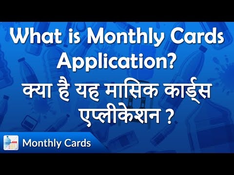 MonthlyCards gallery image