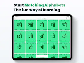 Swarakshar: Alphabet Learning gallery image