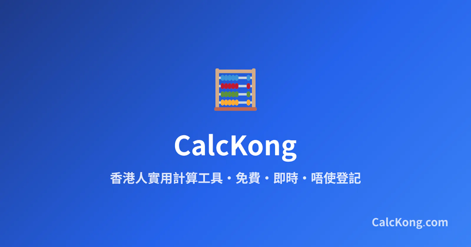 CalcKong financial calculators screenshot 1