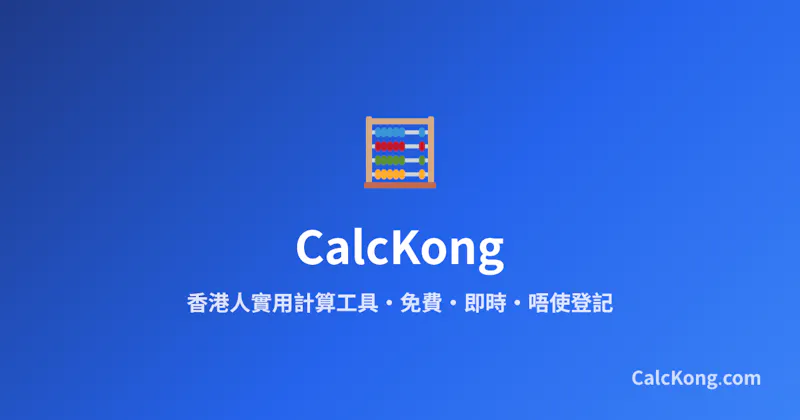 CalcKong financial calculators screenshot 1