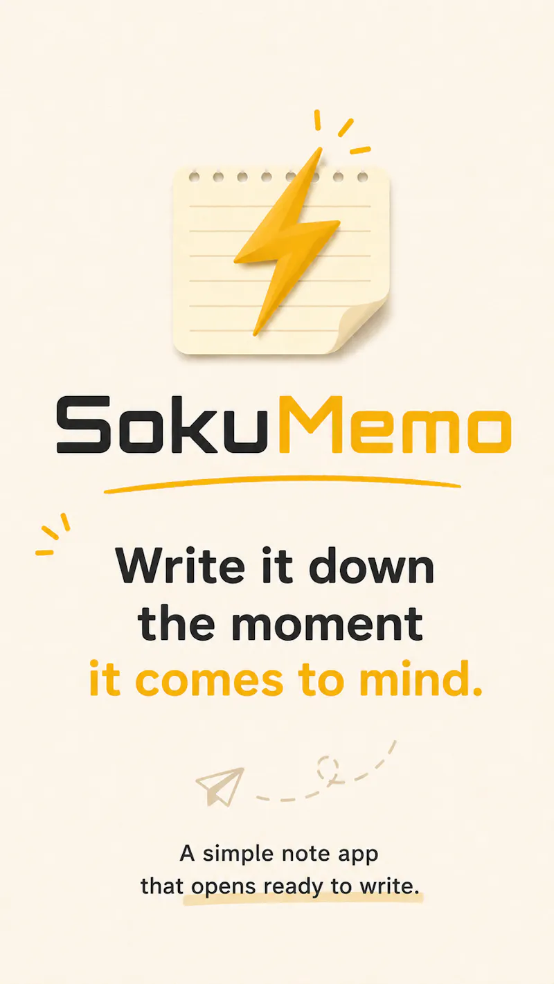 SokuMemo screenshot 1