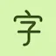 Kanaji