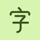Kanaji