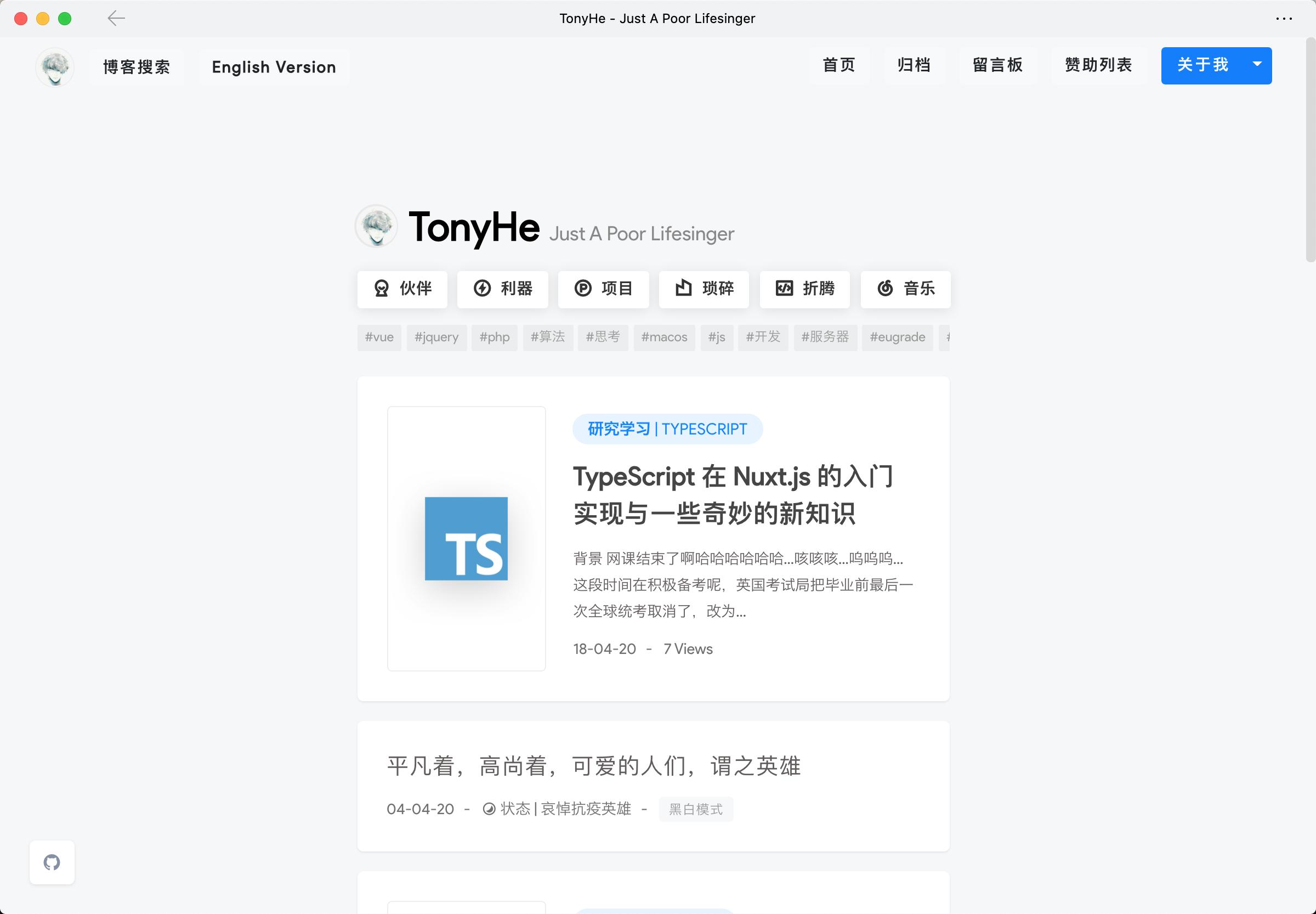 [Trash] Antony-Nuxt gallery image