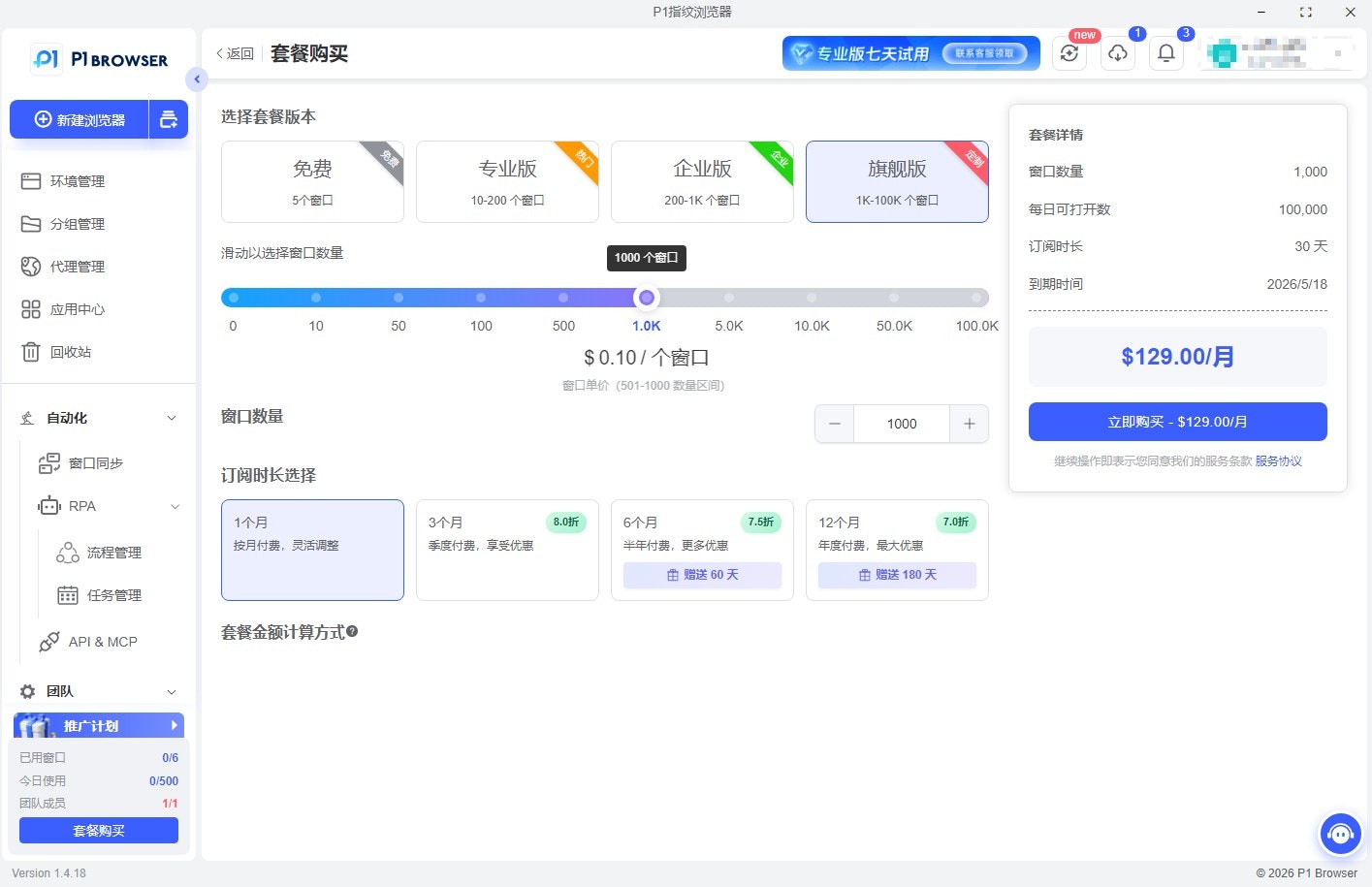 P1Browser gallery image