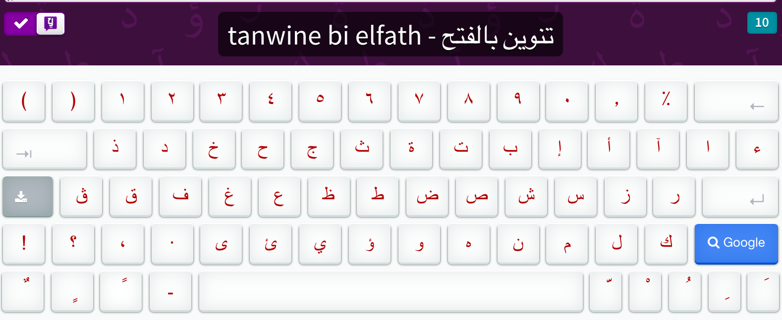 Clavier Arabe gallery image