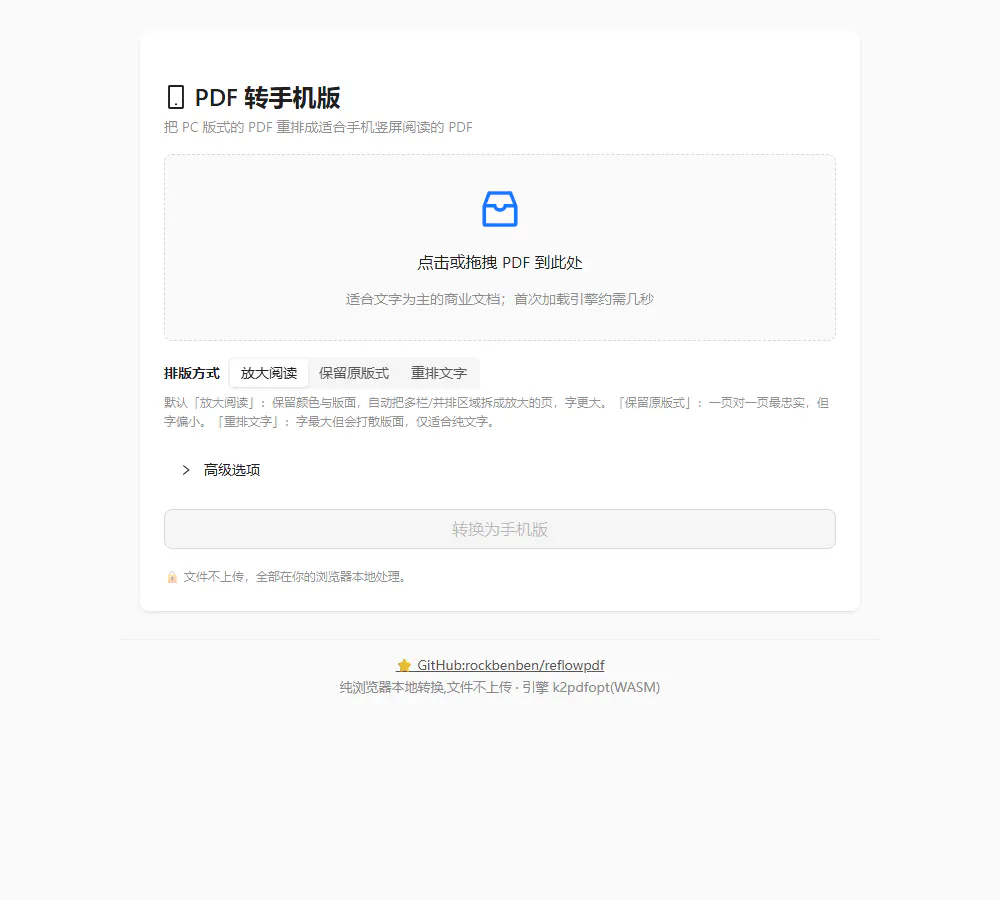 ReflowPDF gallery image
