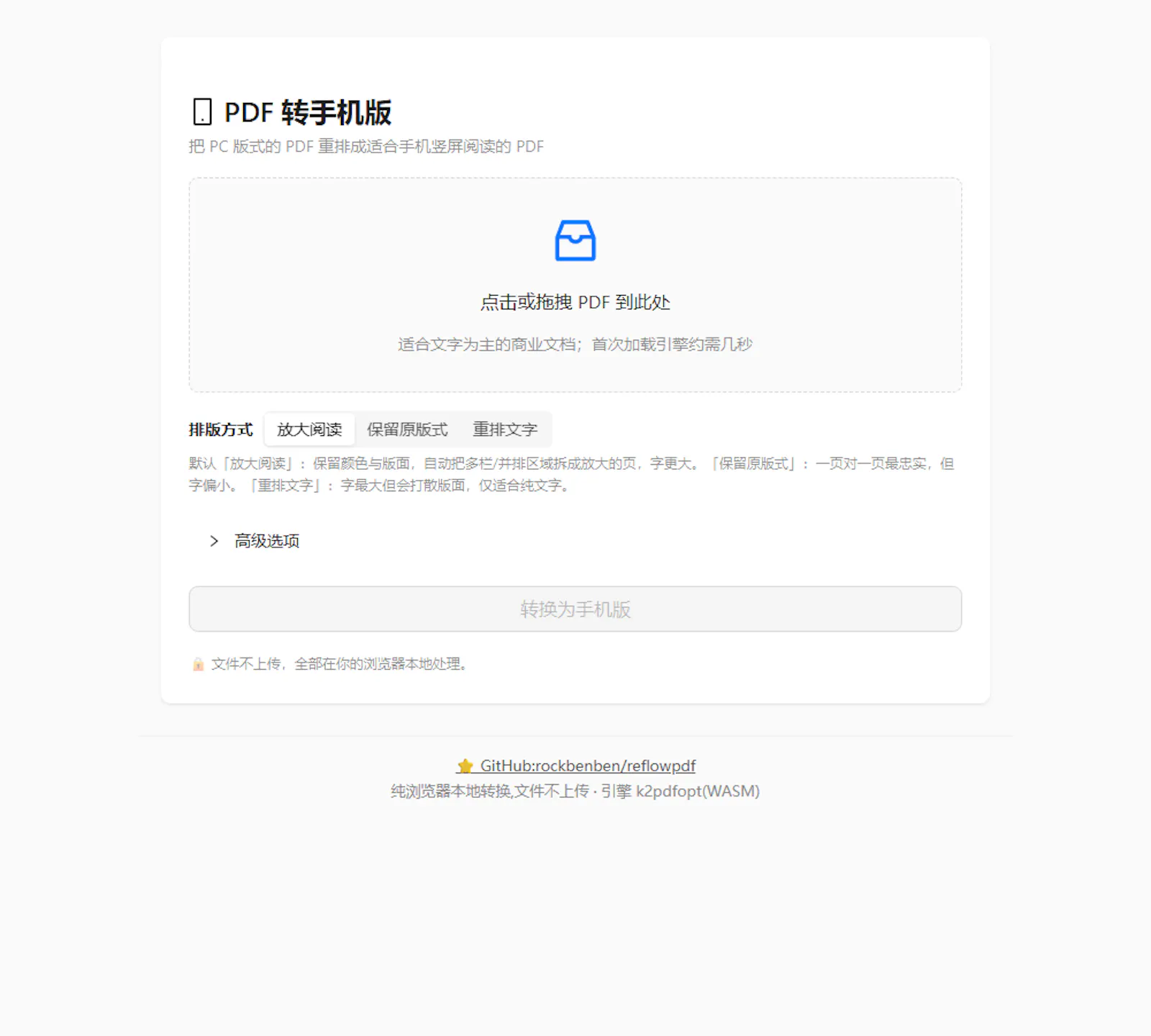 ReflowPDF screenshot 3