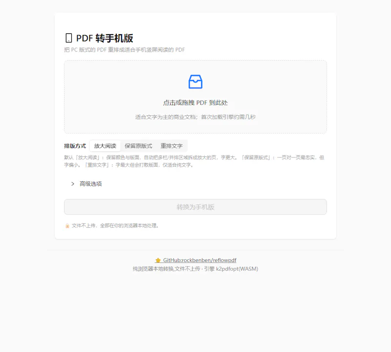 ReflowPDF screenshot 3