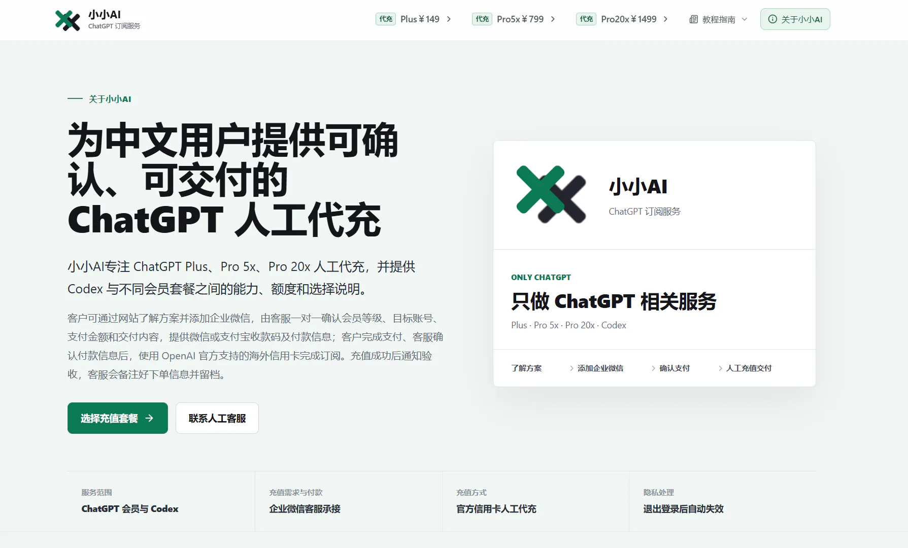 小小AI gallery image