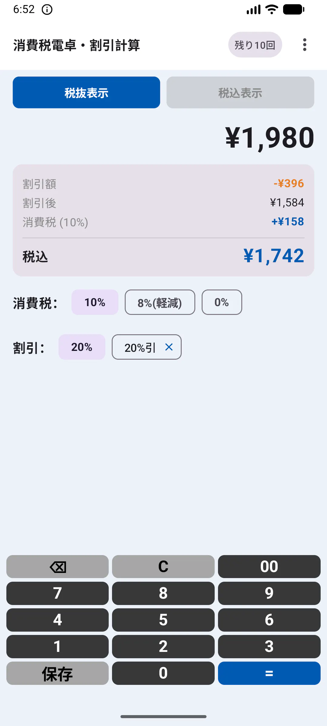 RetailCalc Pro gallery image