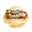Hasibat Al Umr