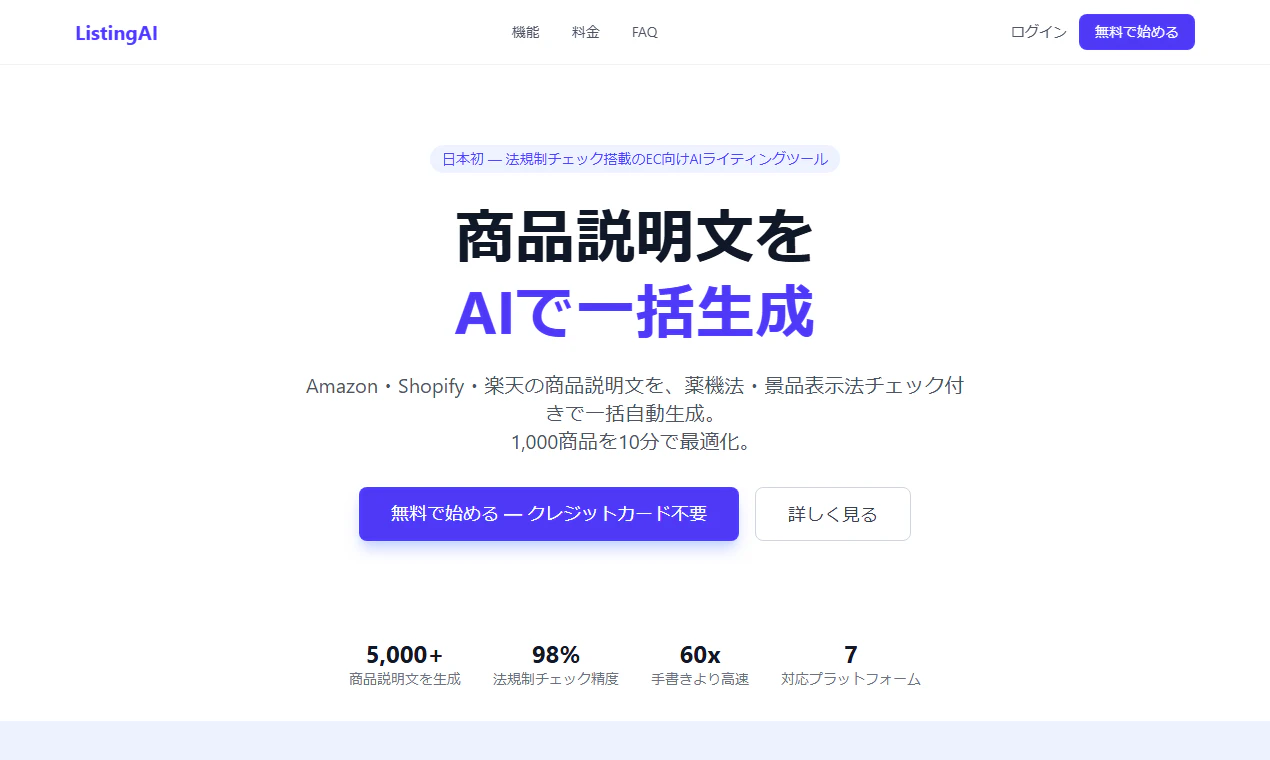 ListingAI screenshot 1
