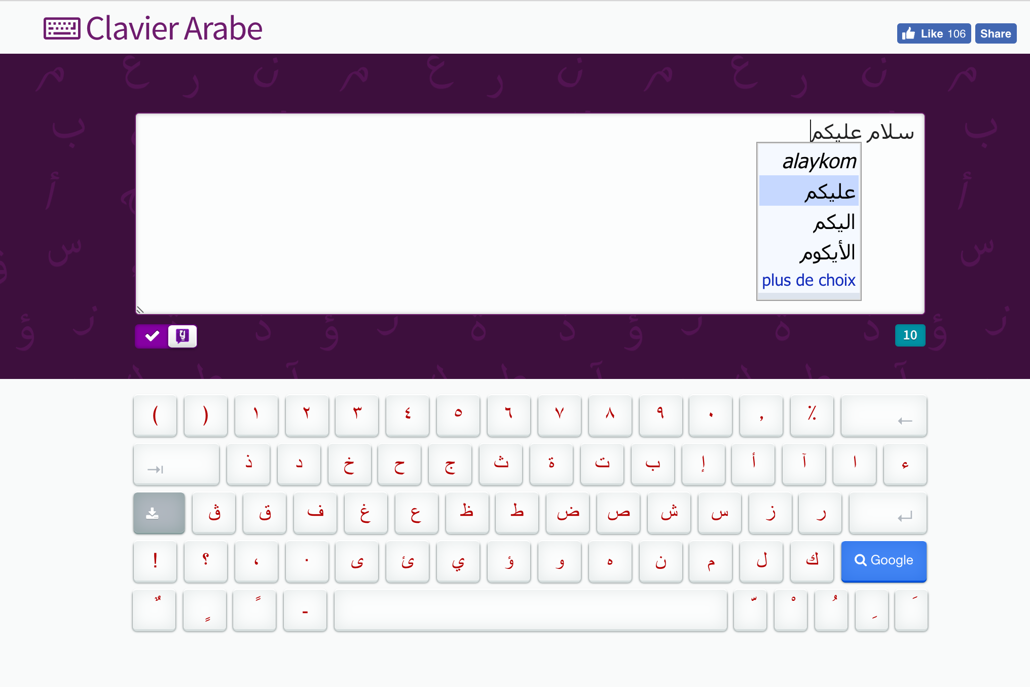 Clavier Arabe gallery image