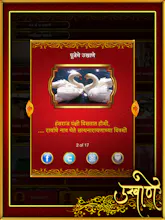 Ukhane - मराठी उखाणे gallery image