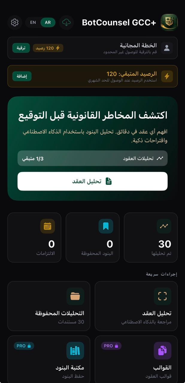 BotCounsel GCC+ gallery image