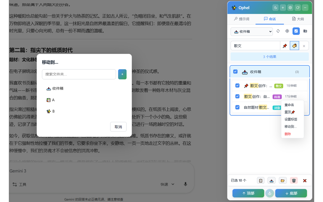 Ophel - Screenshot 4 showing product features and functionality